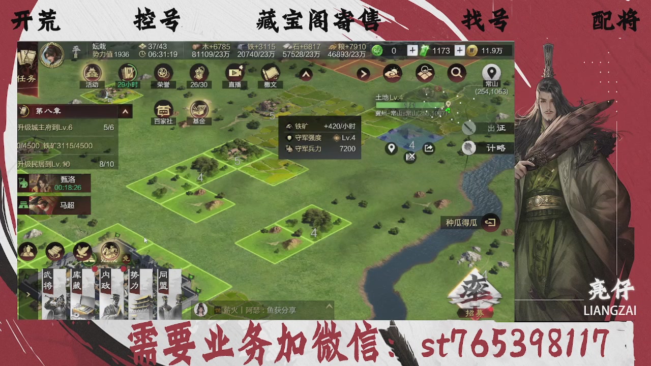 全网最低价，接开荒，夜控，找号，寄售