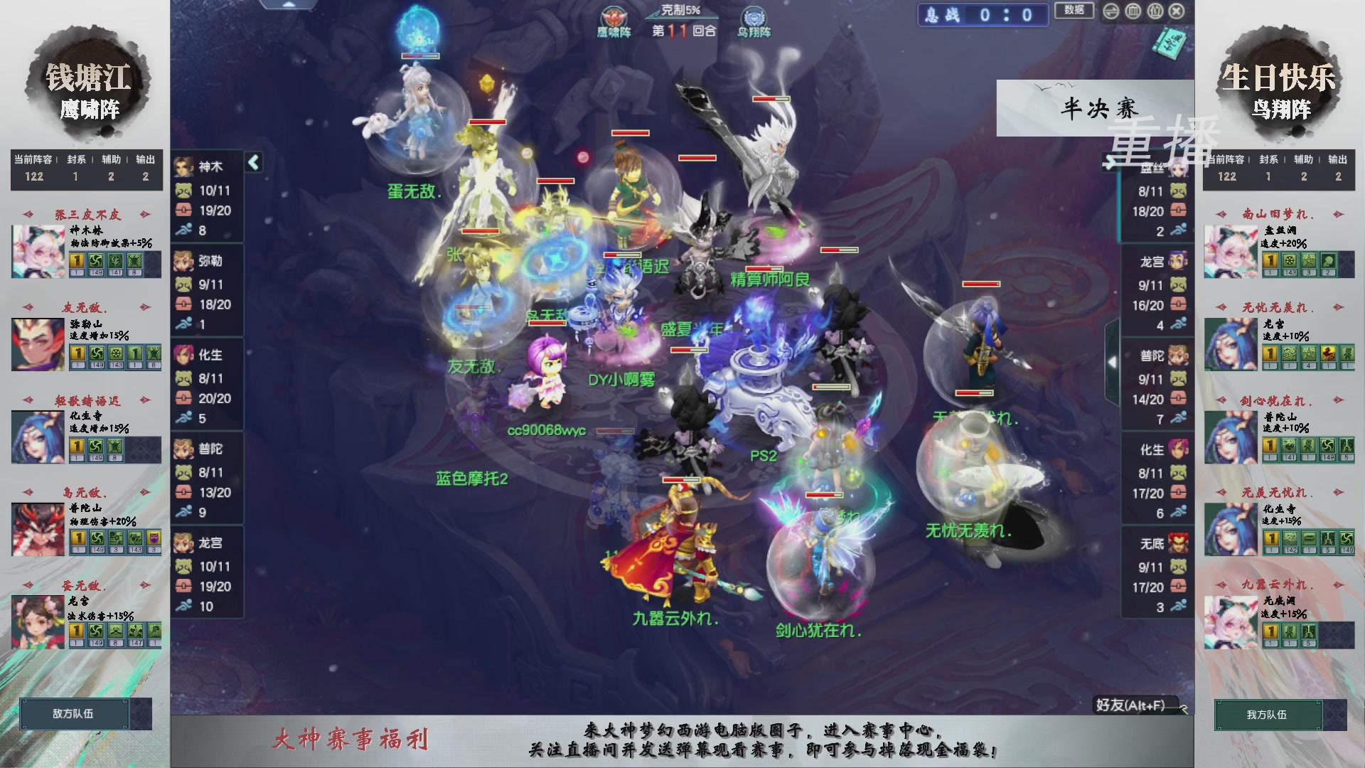 福袋掉落-武神坛精彩回顾