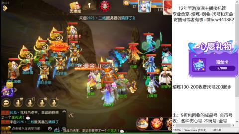 接熔练-估价找号-金银-托管剑会练宠月饼