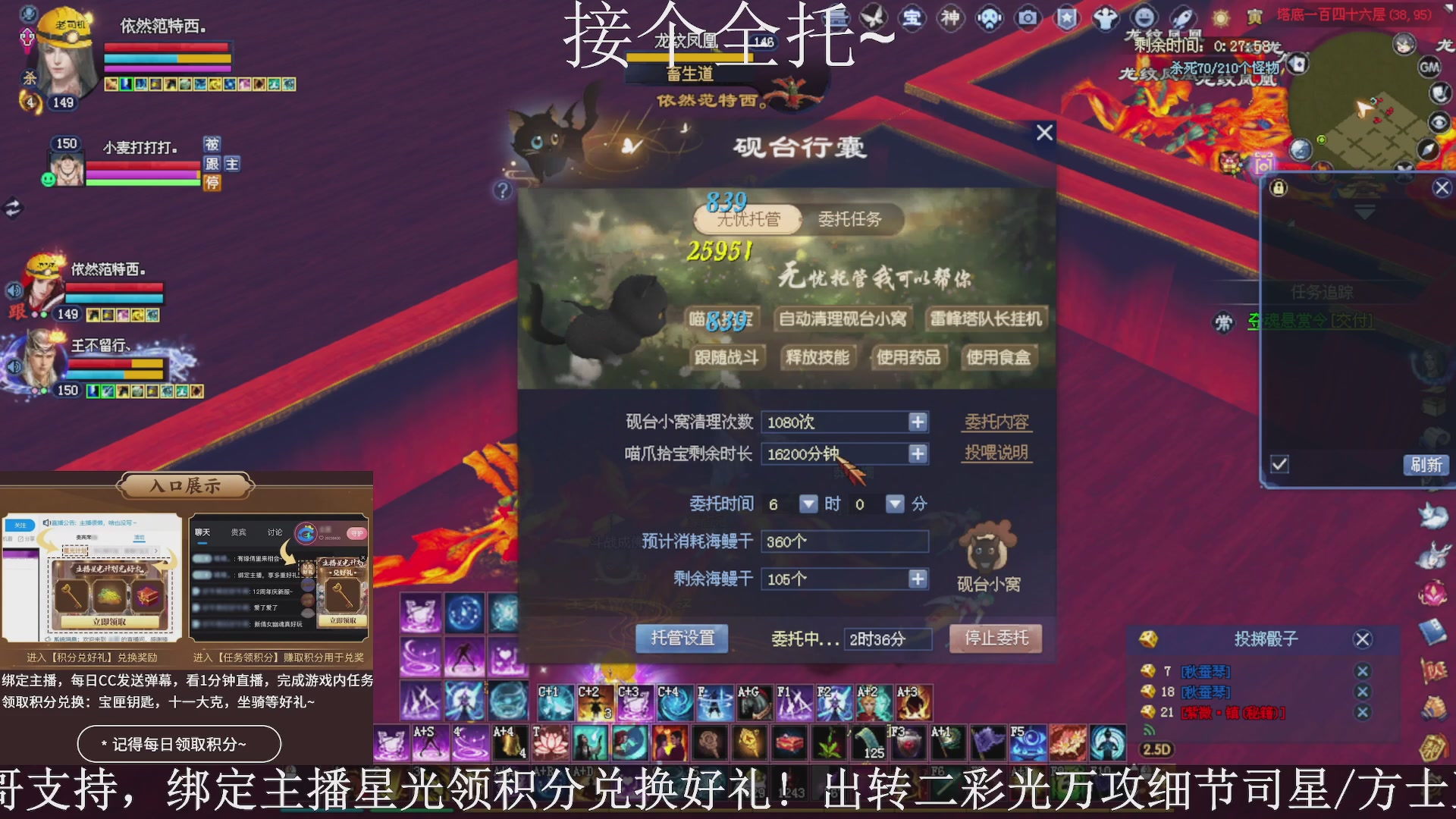 星光绑我，接全托！