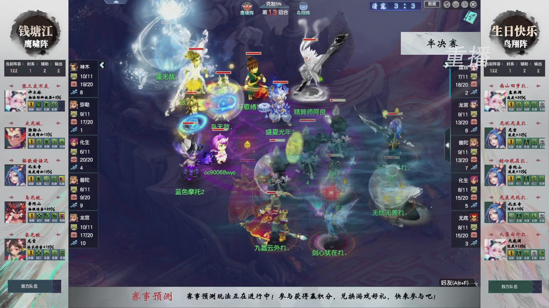 福袋掉落-武神坛精彩回顾