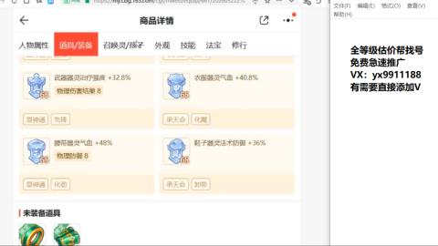 全等级细节找号估价