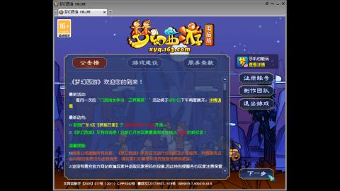 头可断血可流老子是你可遇不可求