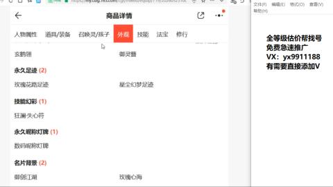 全等级细节找号估价