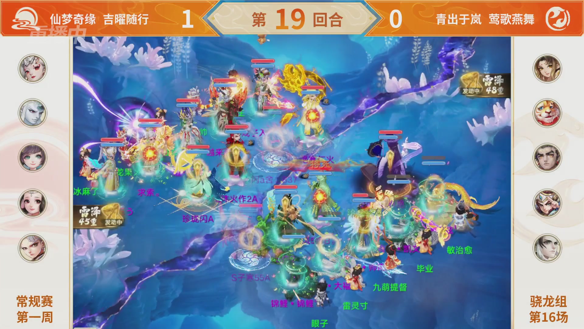 群雄巅峰赛S11常规赛
