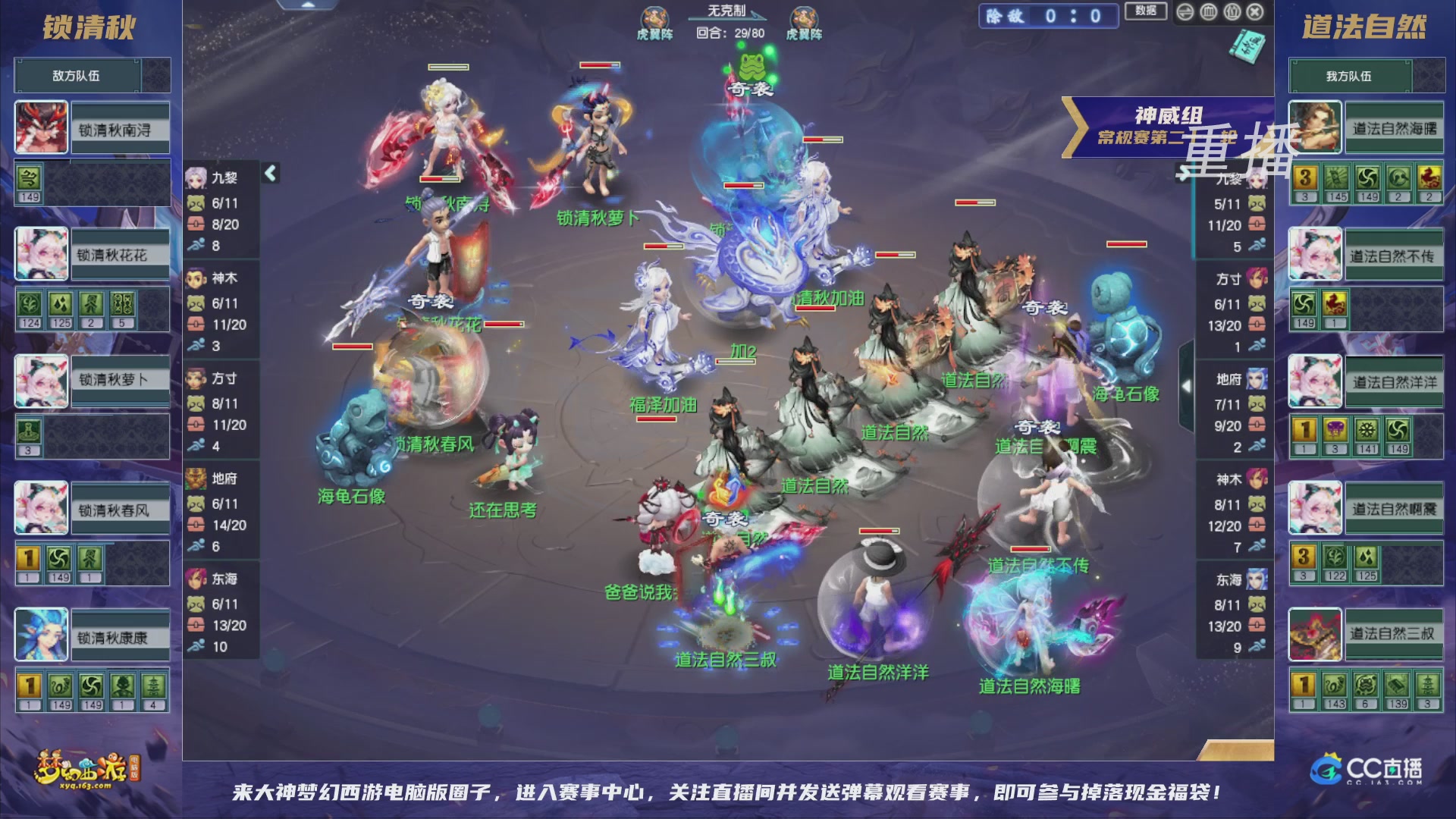 【重播】群雄逐鹿超级联赛S5-常规赛（福袋在大神直播间掉落）