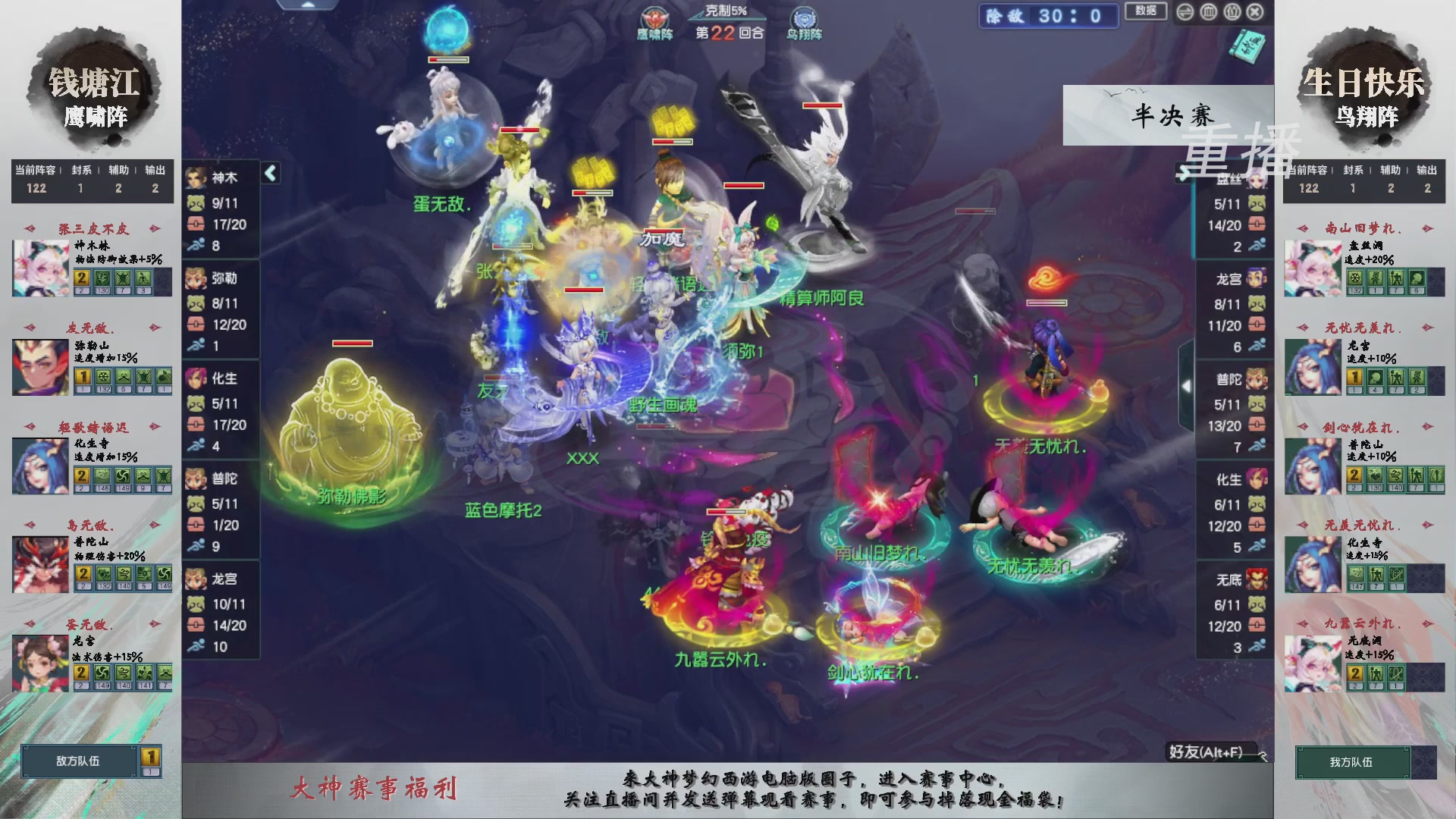 福袋掉落-武神坛精彩回顾