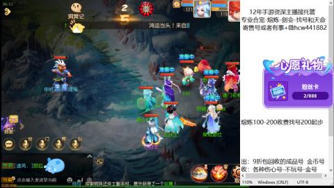接熔练-估价找号-金银-托管剑会练宠月饼