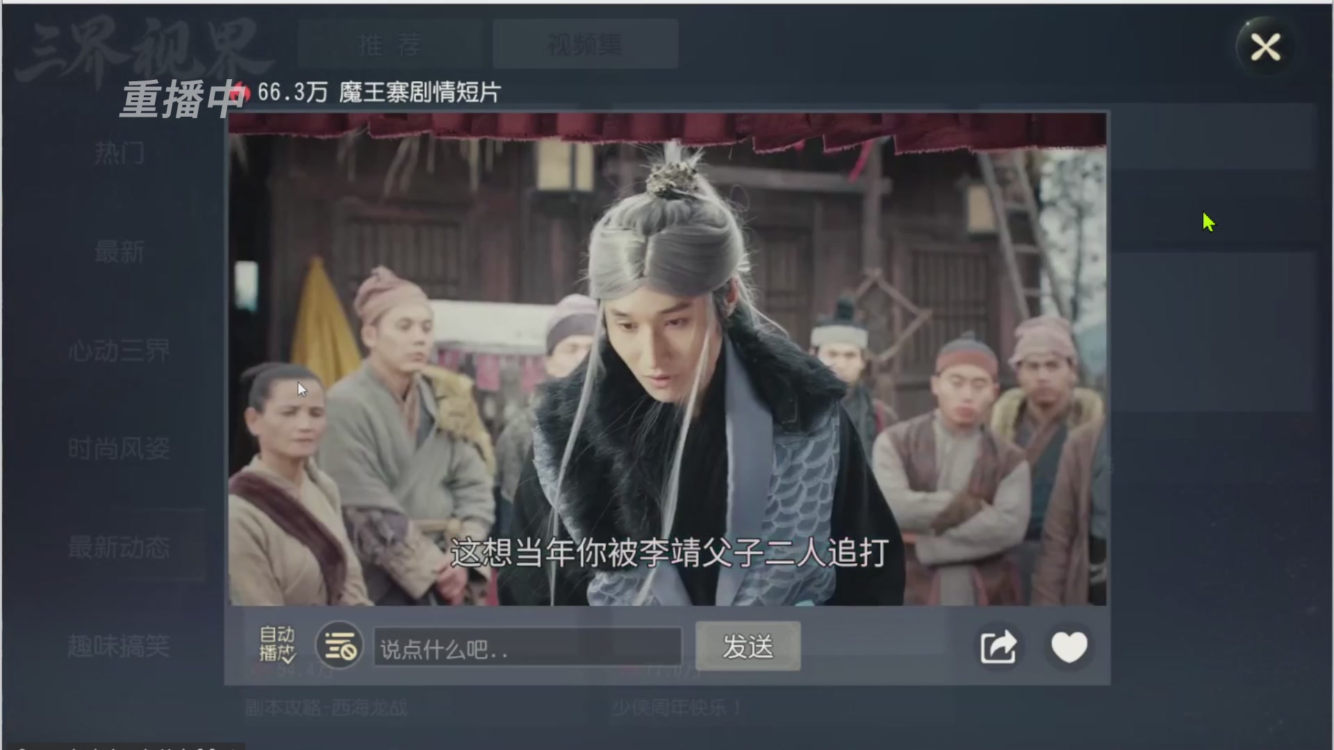【重播】第三十八届群雄逐鹿跨服精英赛