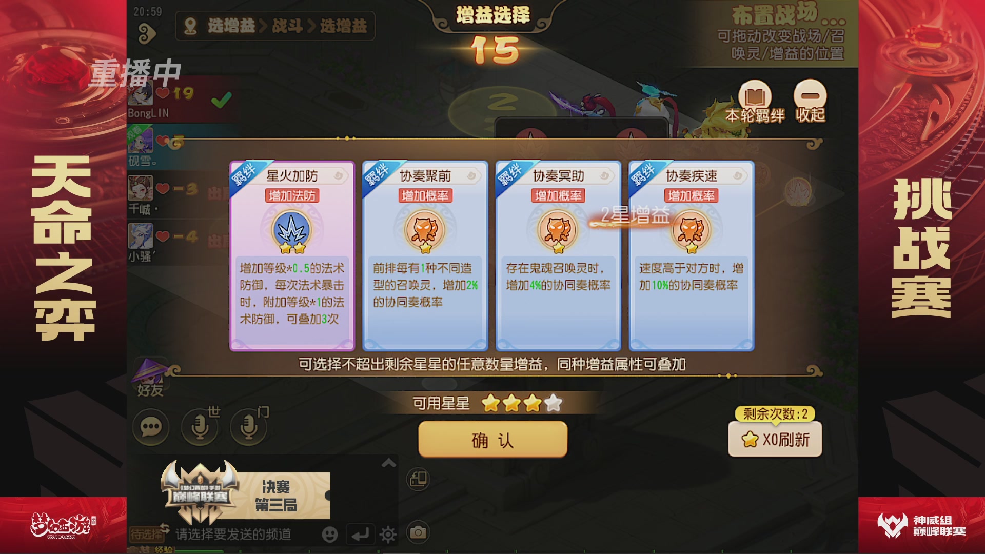 梦幻西游手游巅峰联赛S12常规赛
