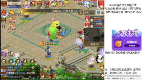 接熔练-找号-金银-练宠粽子月饼