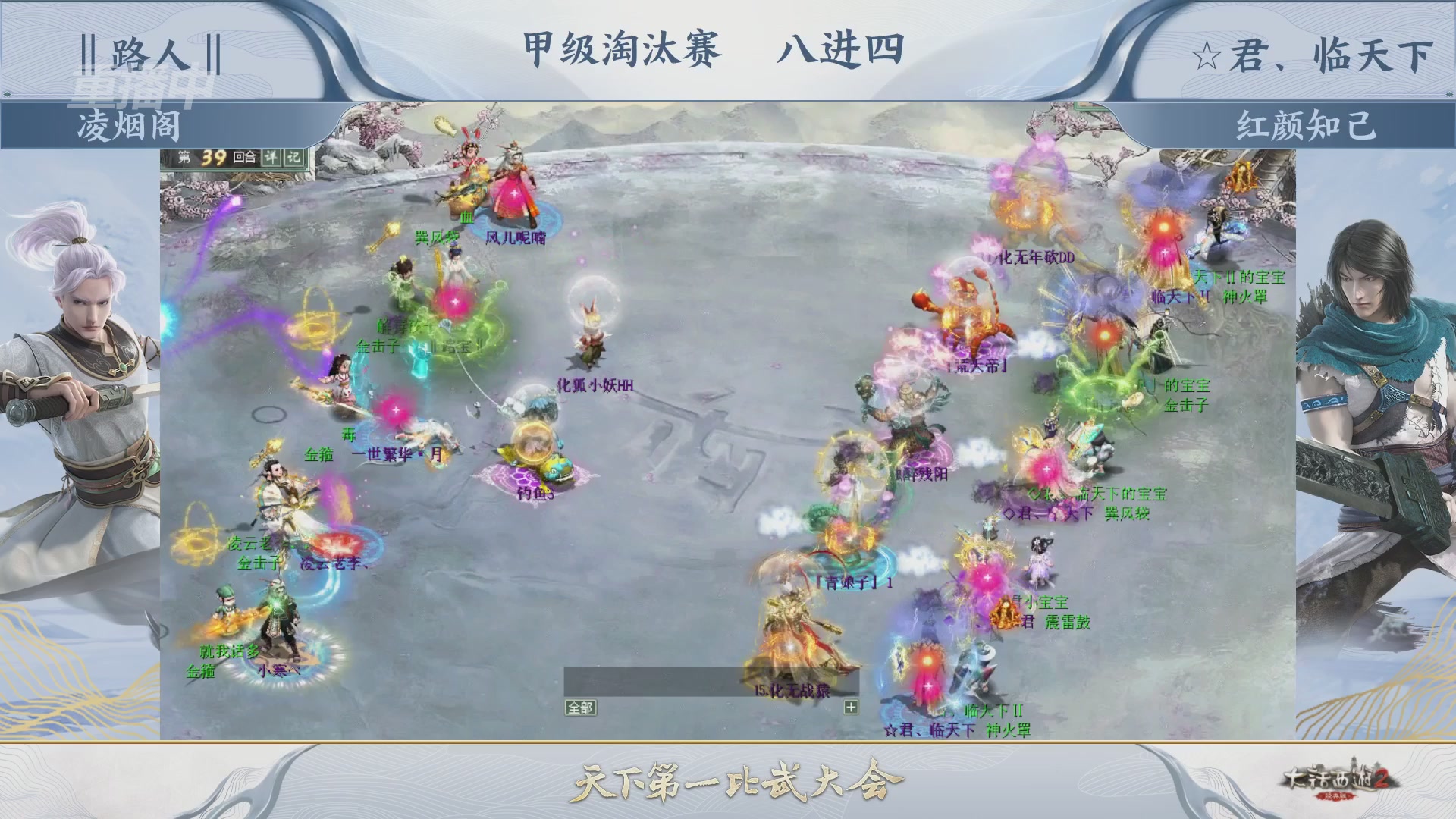 【重播】《大话西游2经典版》第153届天下第一比武大会