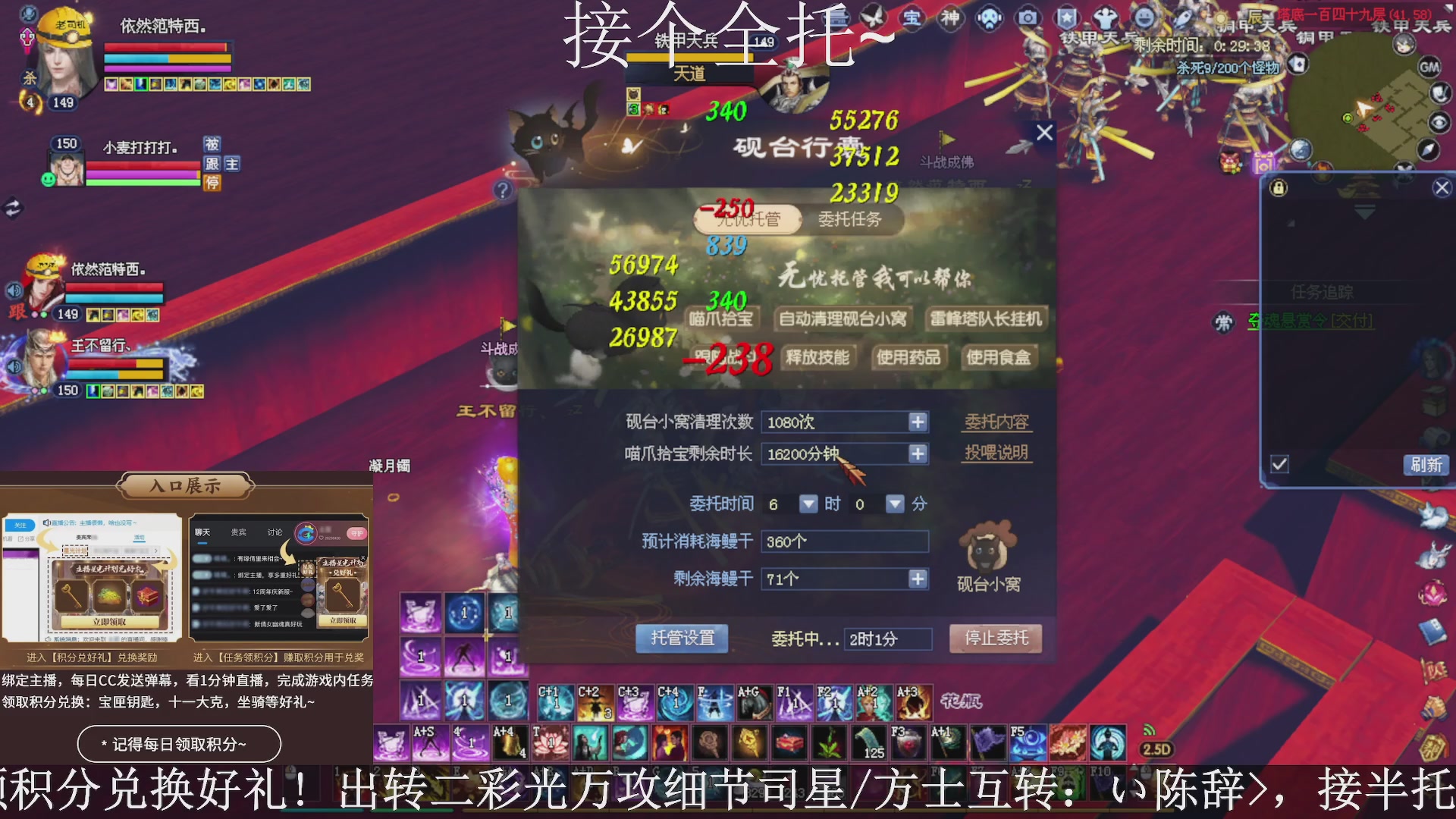 星光绑我，接全托！