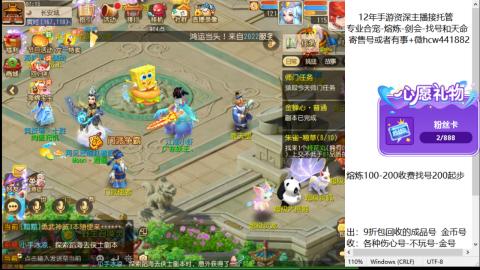 接熔练-估价找号-金银-托管剑会练宠月饼