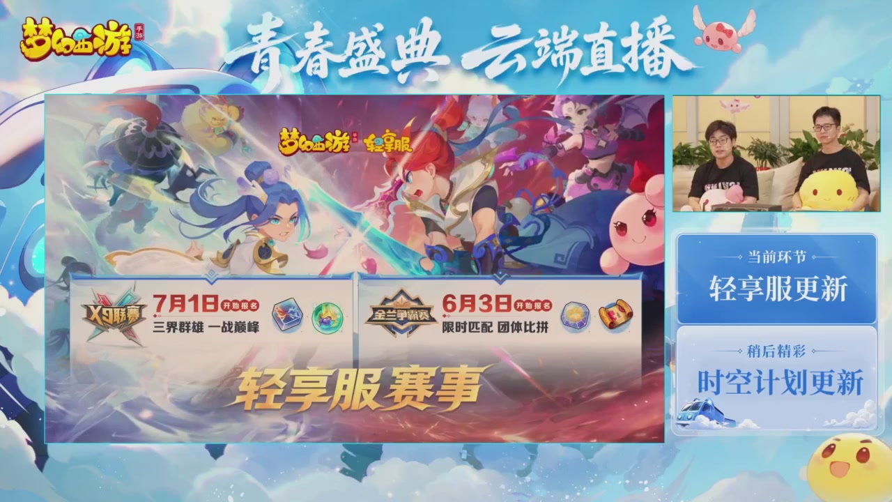 青春盛典爆料