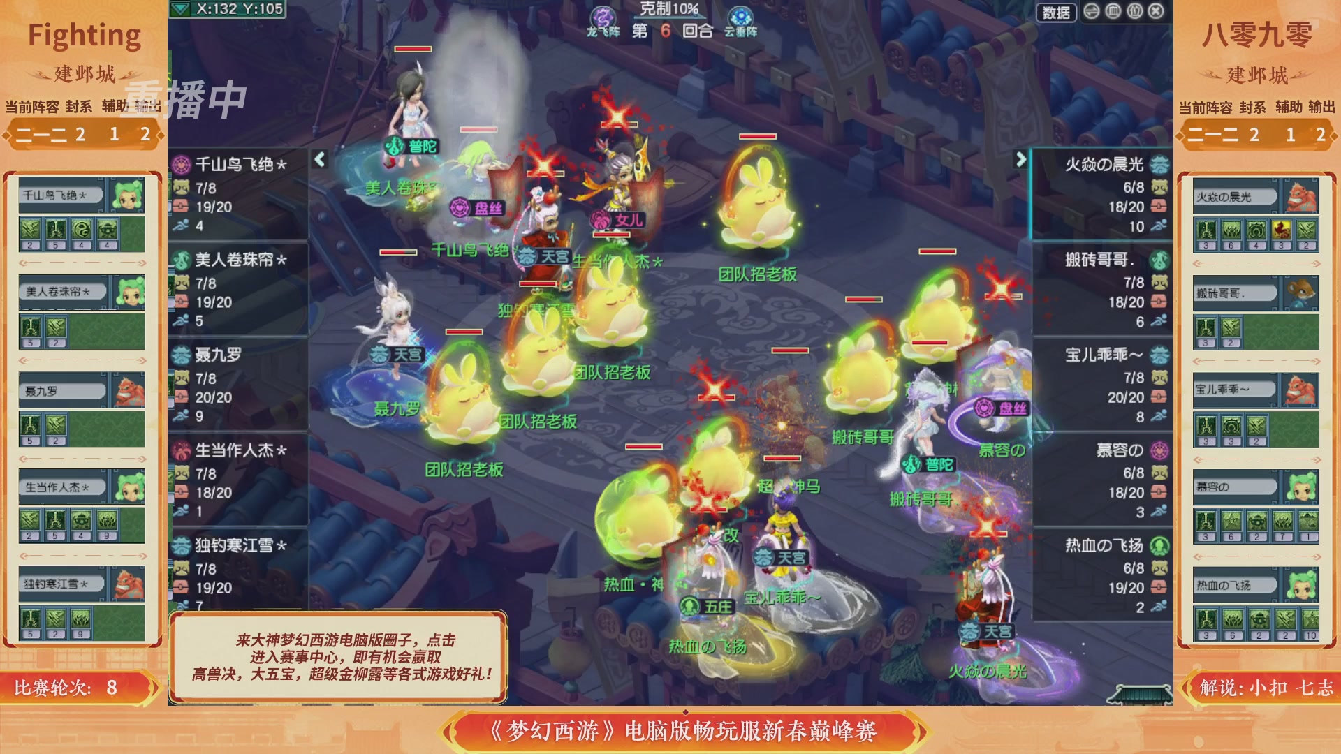 【重播】畅玩服新春巅峰赛-决赛