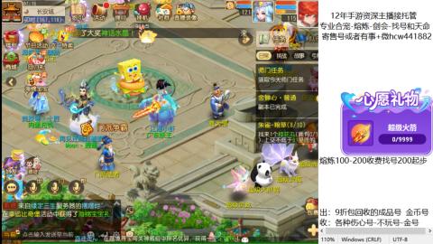 接熔练-找号-金银-练宠粽子月饼