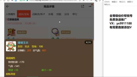 全等级细节找号估价