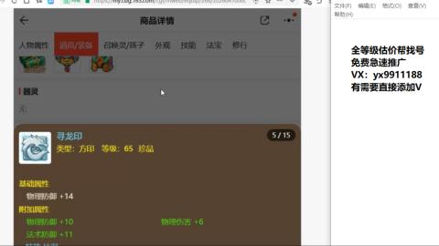 全等级细节找号估价