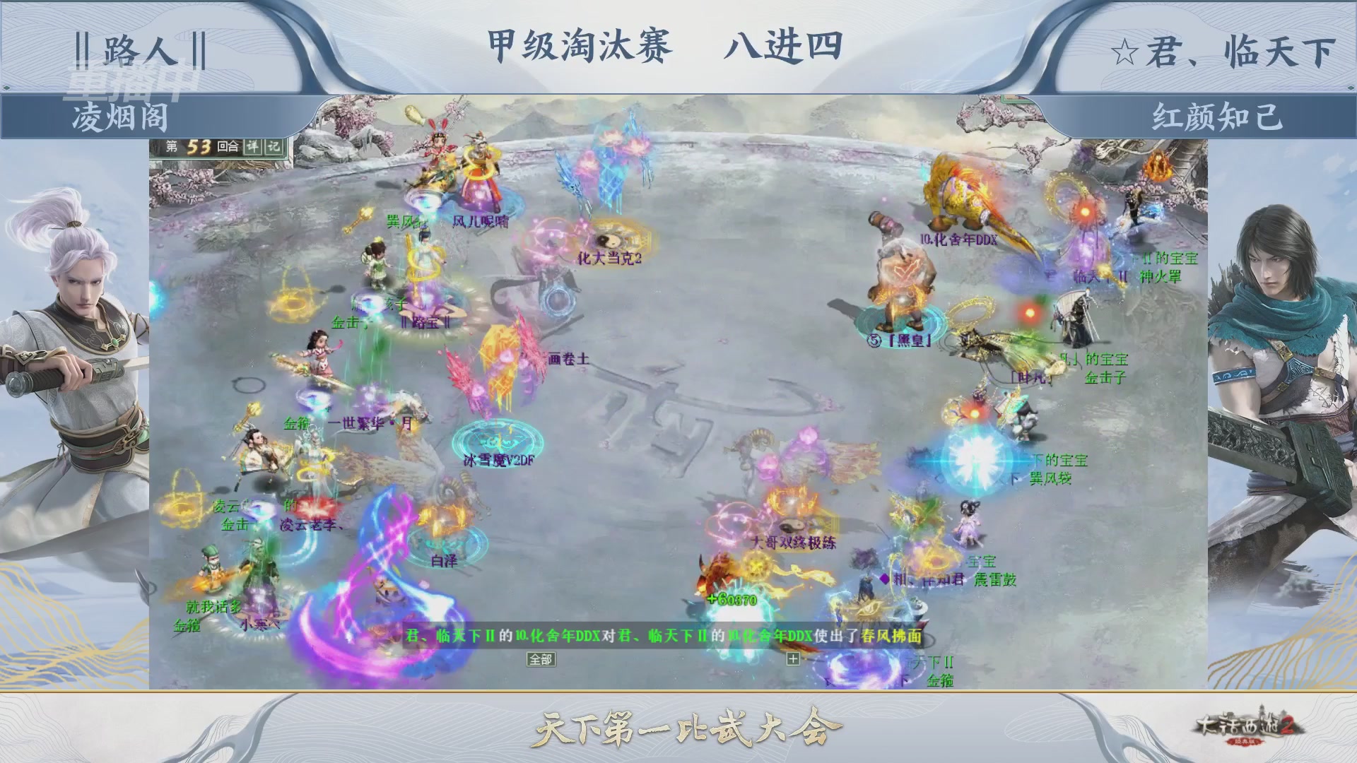 【重播】《大话西游2经典版》第153届天下第一比武大会