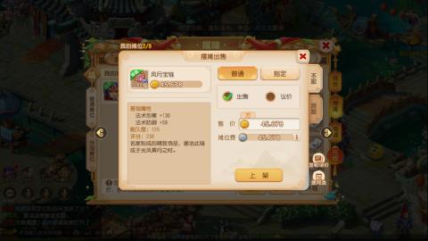 梦幻西游手游日常直播