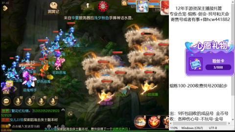 接熔练-估价找号-金银-托管剑会练宠月饼