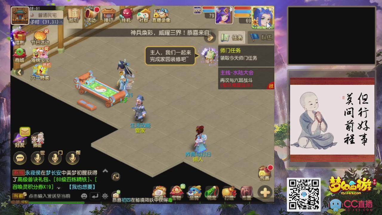 恭喜发财！！新服2026上线！！！！