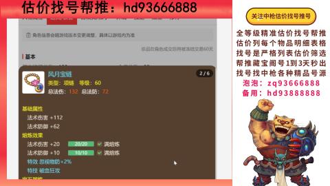 第一估价找号帮推  物价把控师让你买卖无