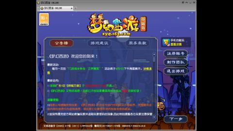 头可断血可流老子是你可遇不可求