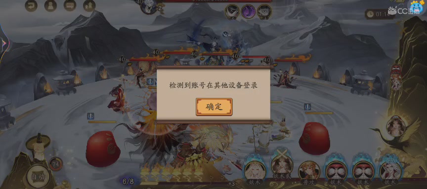 晴明扇投放点