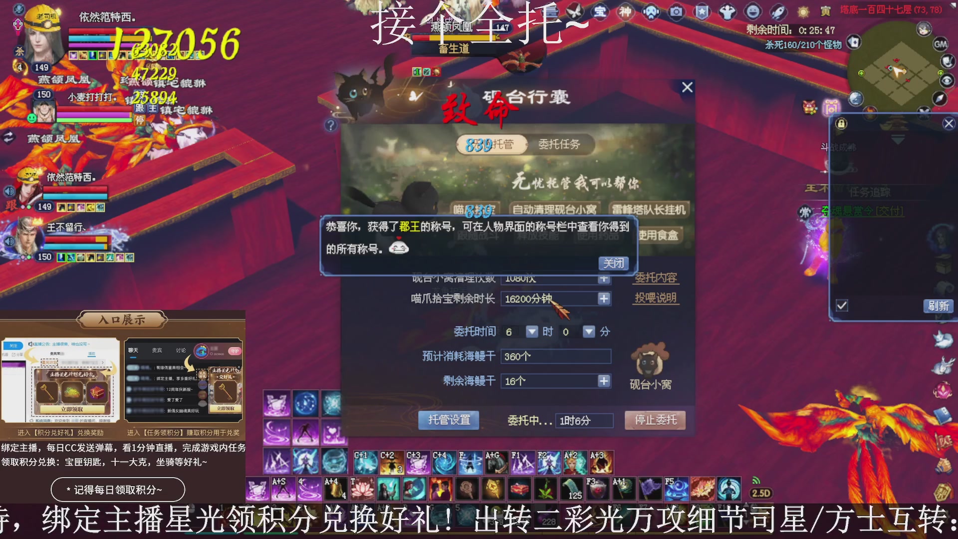 星光绑我，接全托！