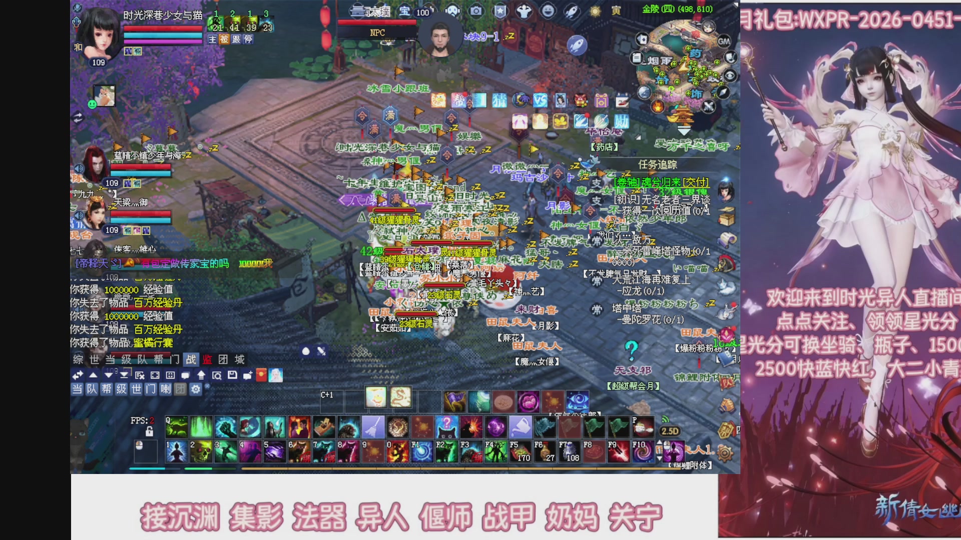 陌上花开打宝冲级