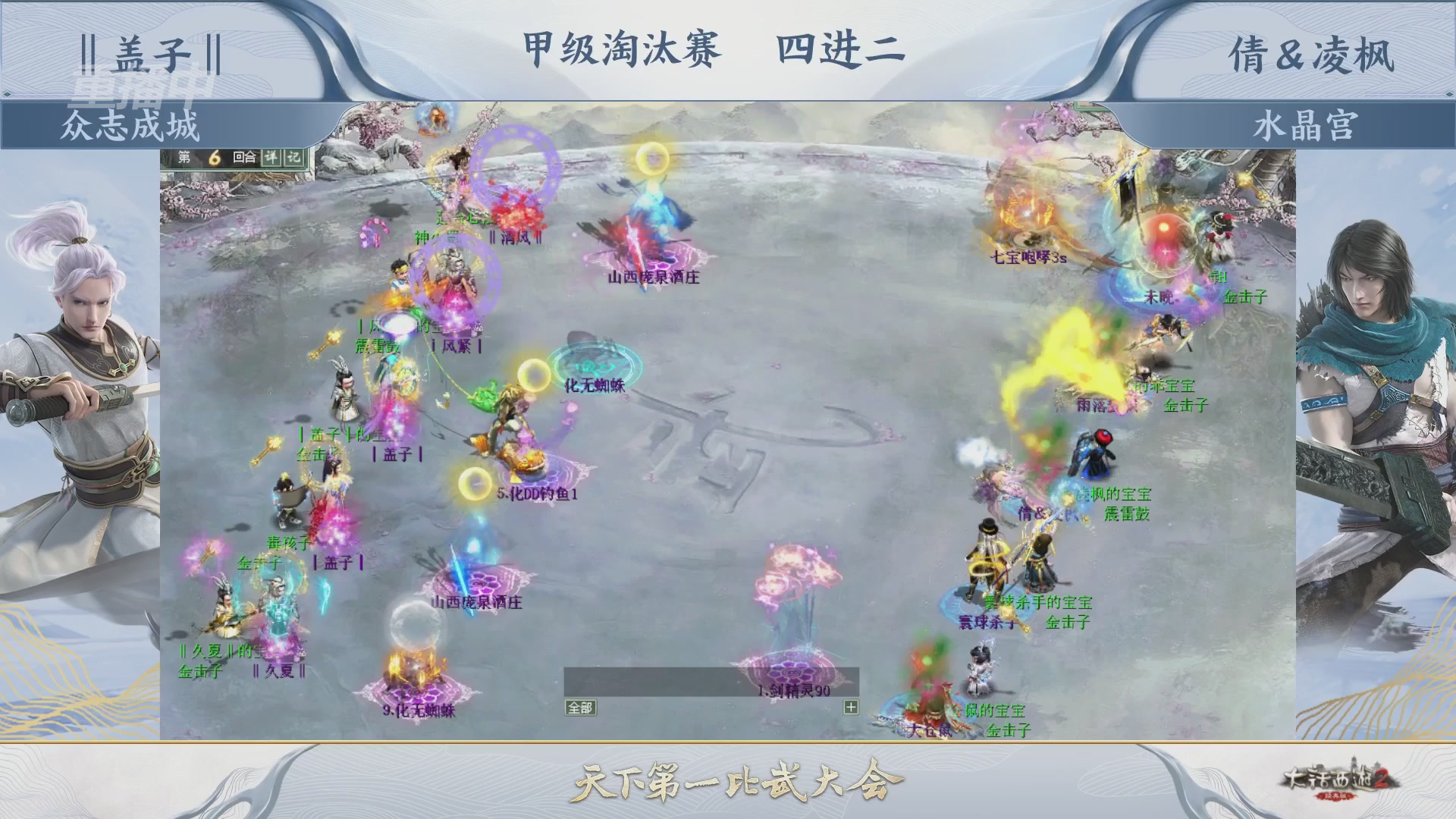 【重播】《大话西游2经典版》第153届天下第一比武大会