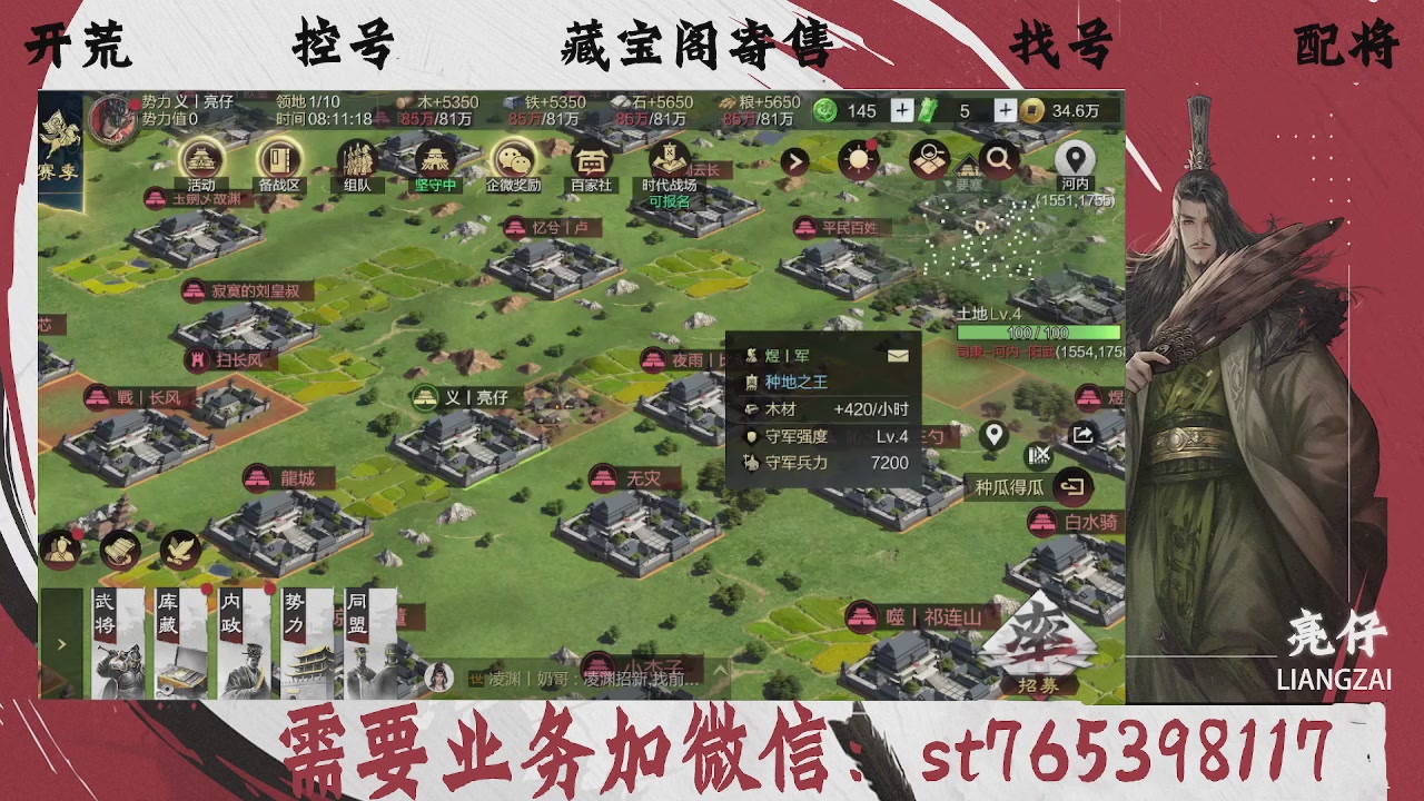 全网最低价，接开荒，夜控，找号，寄售