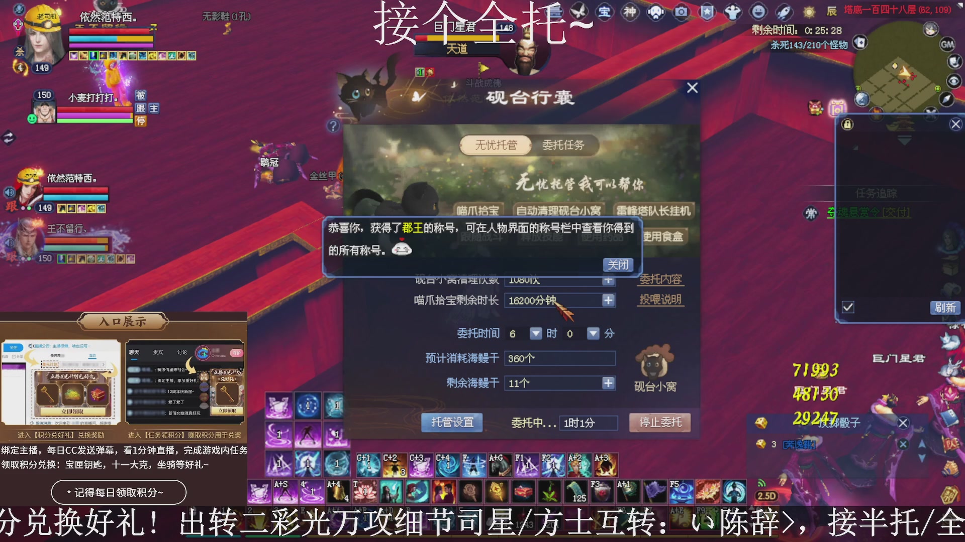 星光绑我，接全托！