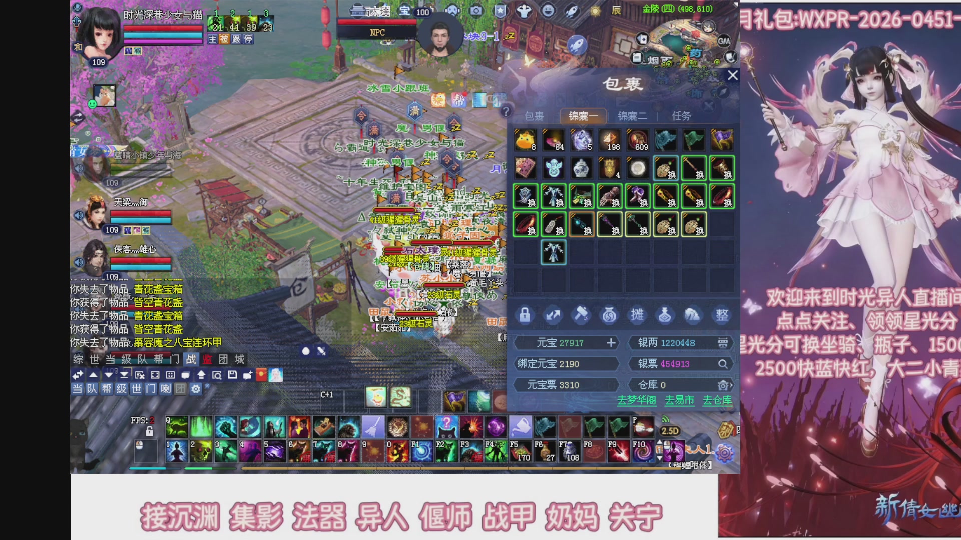 陌上花开打宝冲级