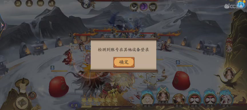 晴明扇投放点