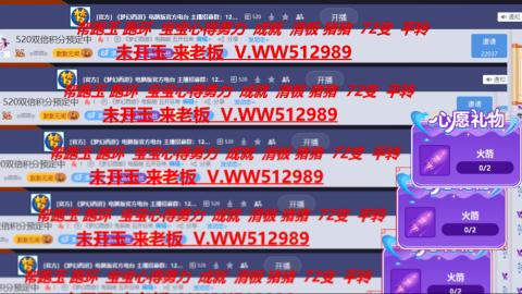 520双倍积分预定中