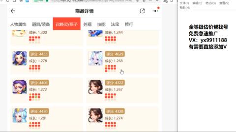 全等级细节找号估价