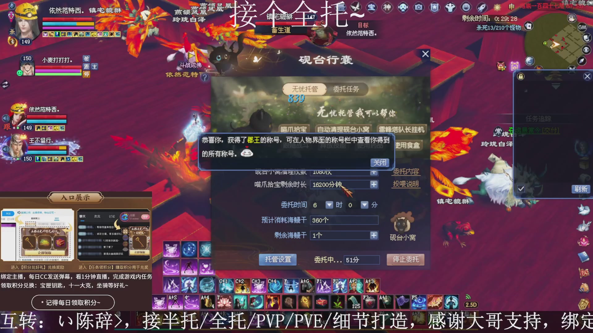 星光绑我，接全托！