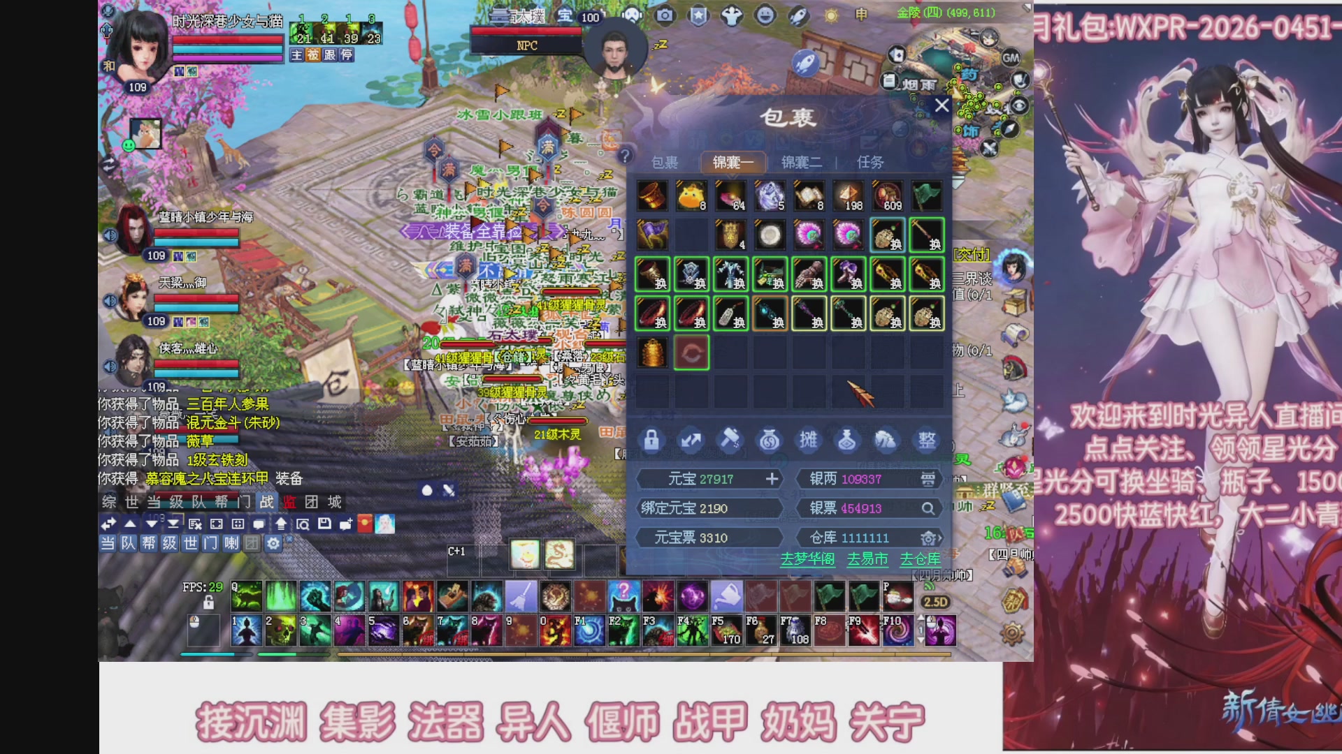 陌上花开打宝冲级