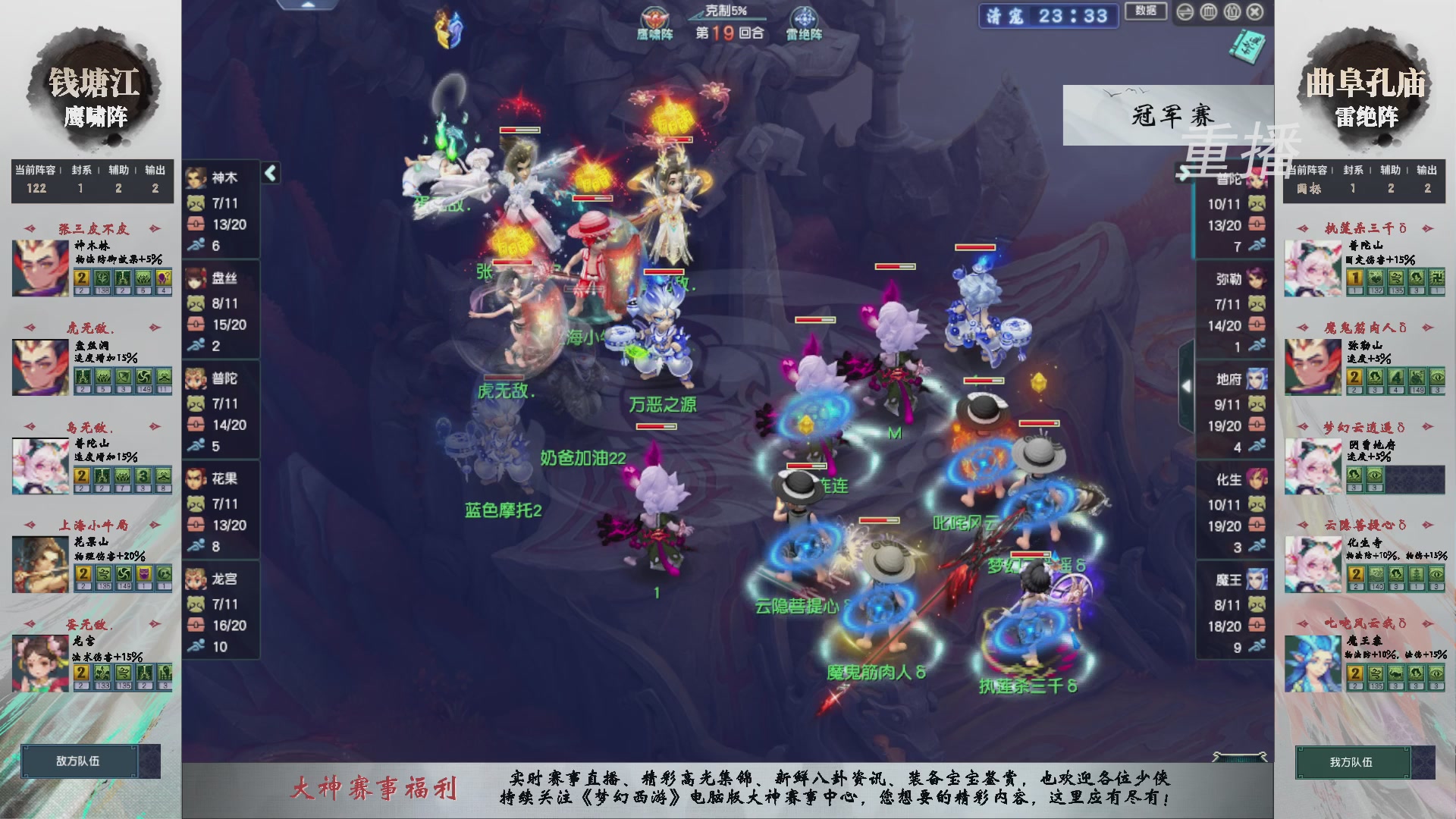 福袋掉落-武神坛精彩回顾