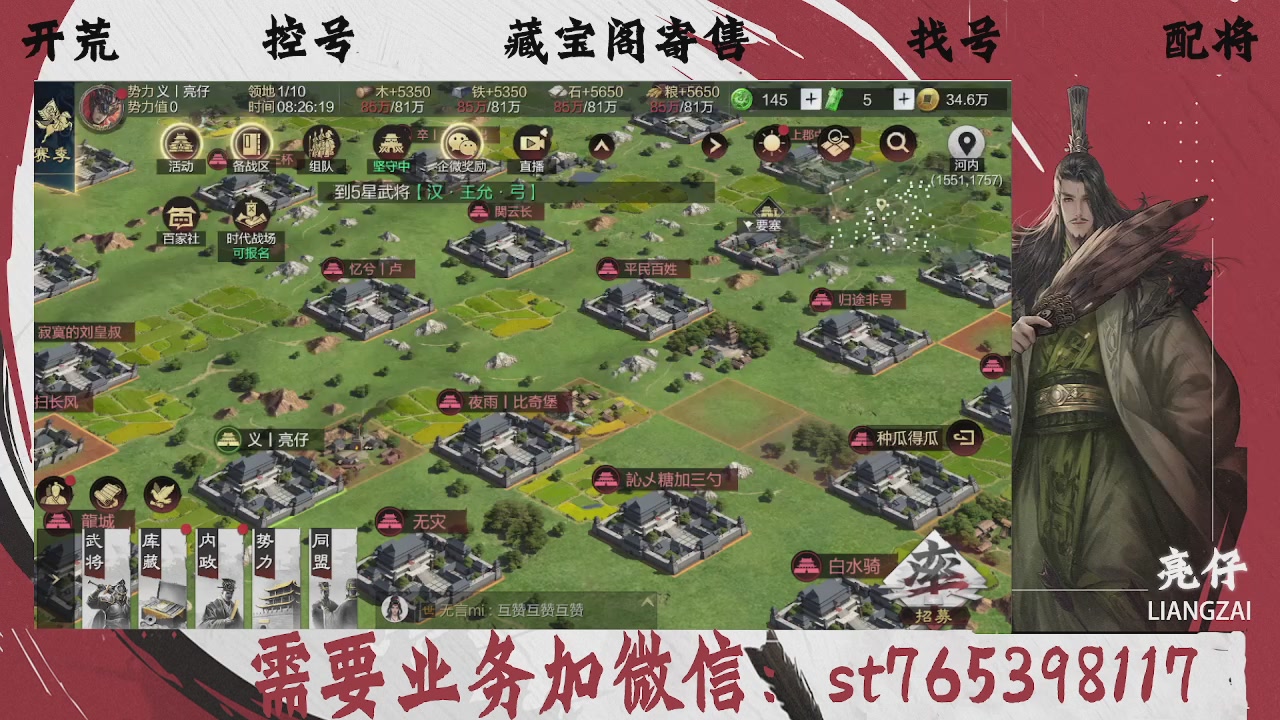 全网最低价，接开荒，夜控，找号，寄售