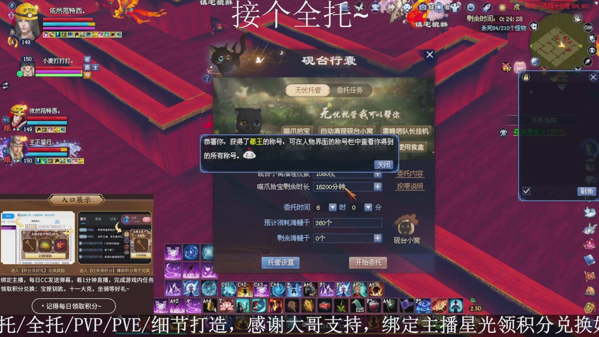 星光绑我，接全托！