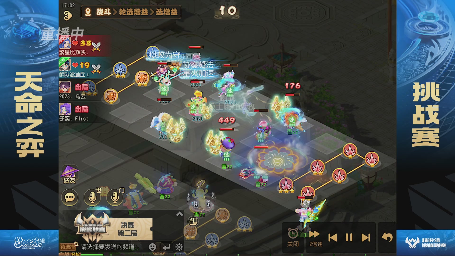 梦幻西游手游巅峰联赛S12常规赛