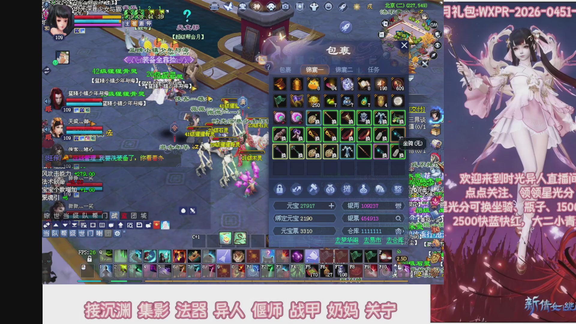 陌上花开打宝冲级