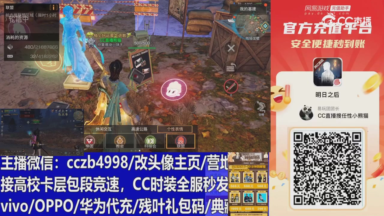 直播回放，购买CC时装请加V
