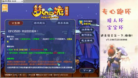 接跑玉 跑环  人环宝宝环
