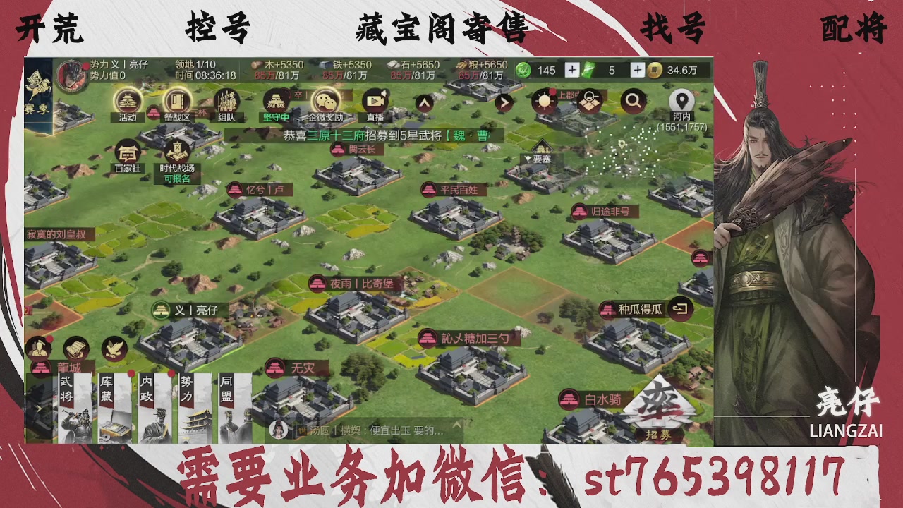 全网最低价，接开荒，夜控，找号，寄售