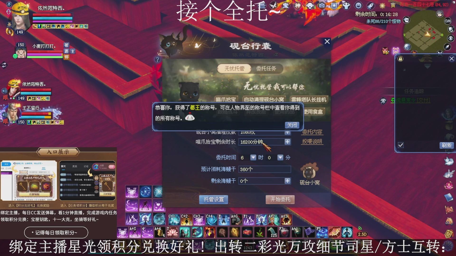 星光绑我，接全托！